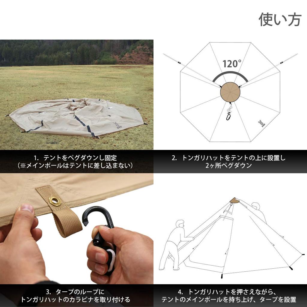 DOD Tongari Hat One Pole Ten Waterproof Tan Tarp Connection [Carabiner & Rope Included] TG1-768-TN