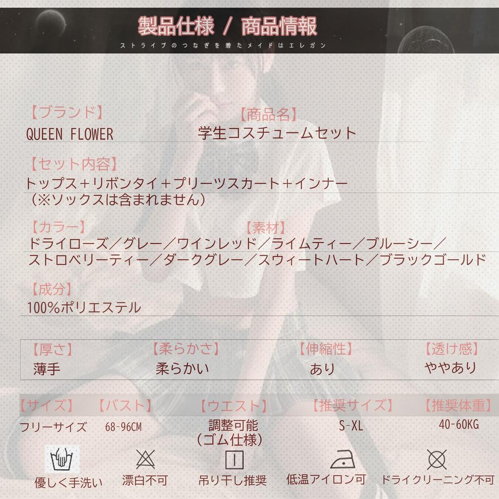 Queen Flower JK Uniform Cosplay Set for High School Sailor Mini and Bow Cute and Perfect for School Cultural and Popular for Women One Size Fits