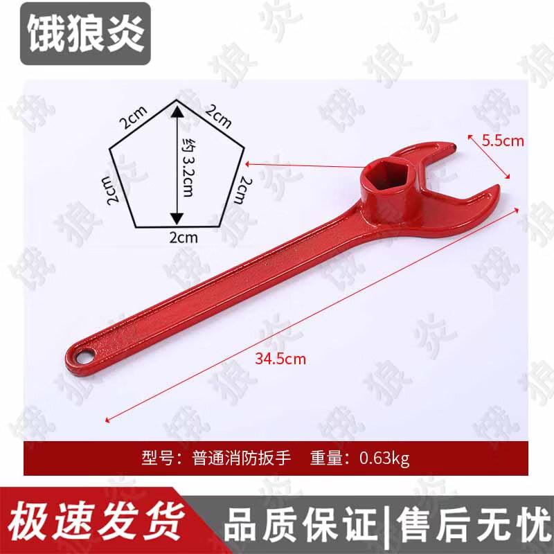 E-Lang Yan Outdoor Fire Hydrant Wrench
