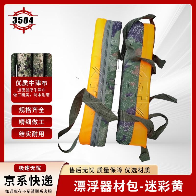 Outdoor Water Rescue Floating Equipment Bag