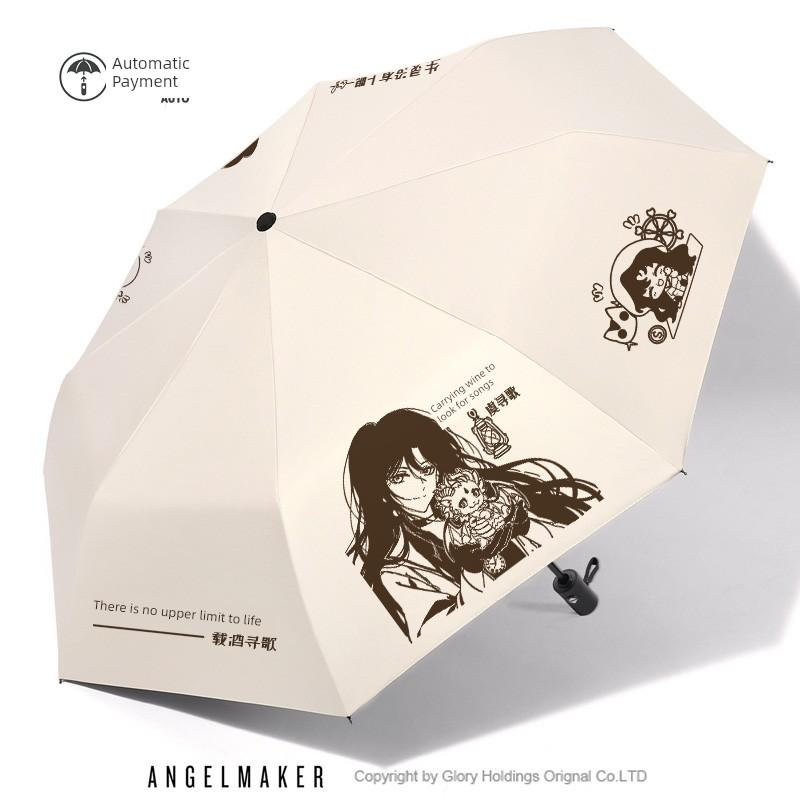 Yuxun Ge Zaijiu Xunge Fan Merchandise Game-Themed Automatic Vinyl Sunshade Umbrella Dual-Use Foldable Umbrella