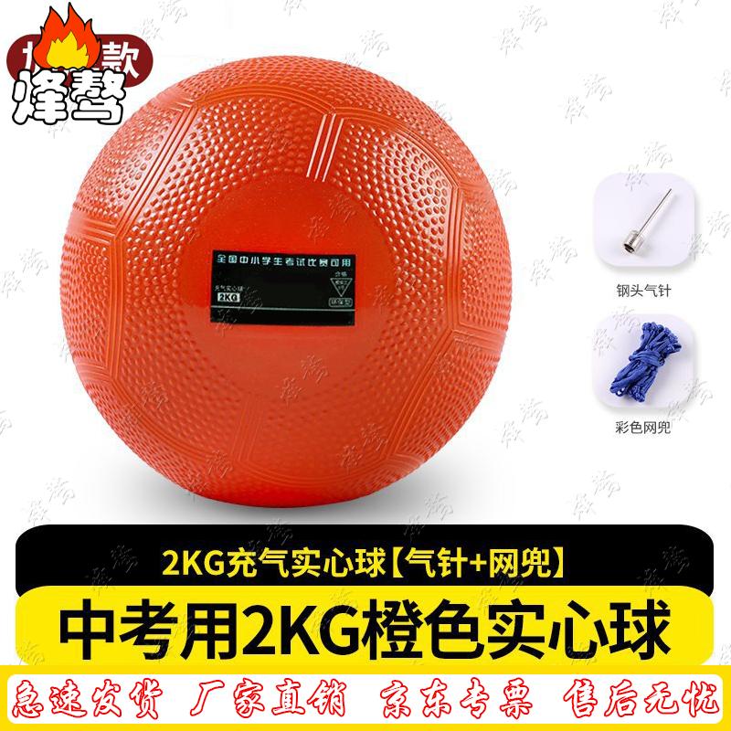 Fèng áo Soft Medicine Ball for Middle School Sports Training