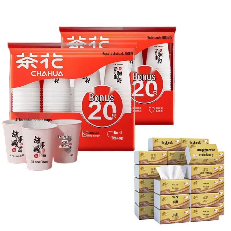 CHAHUA Disposable Paper Cups & Facial Tissues Bundle