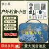 Meng Xiaobing Camouflage Tactical Storage Pouch