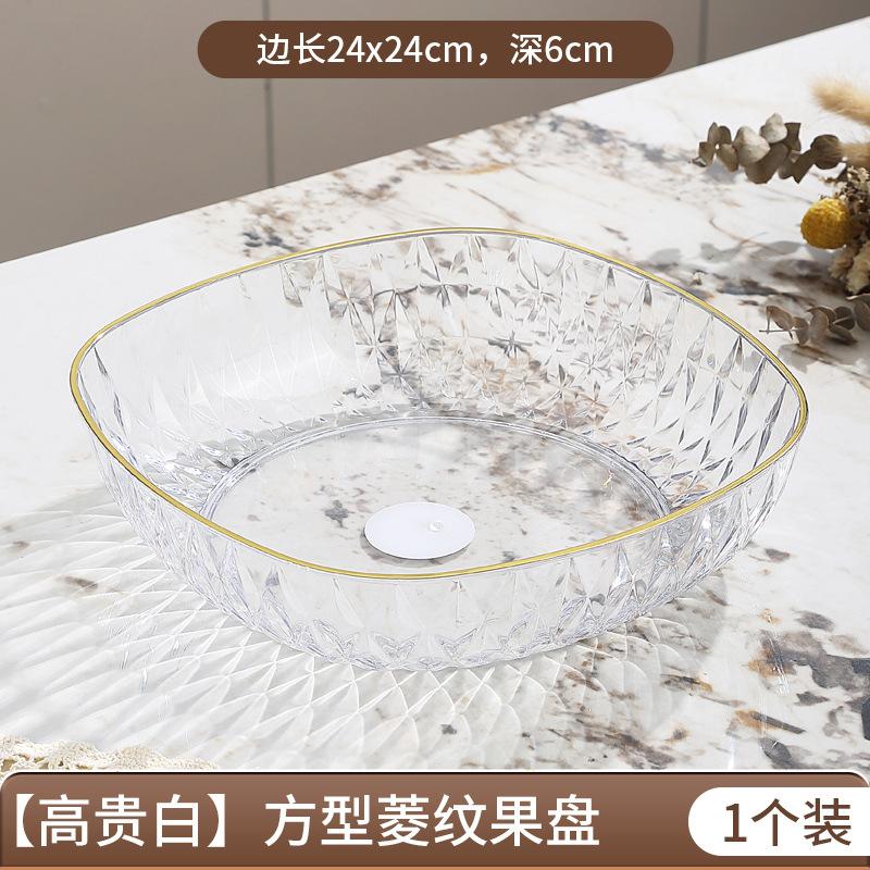 High-Grade Fruit Plate, Household Living Room Fruit Plate, Light Luxury Fruit Basin, High-Grade Snack Plate, Candy Display Plate