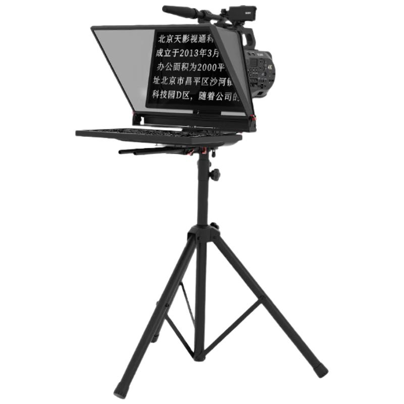 Tianying Shijia Professional Studio Teleprompter