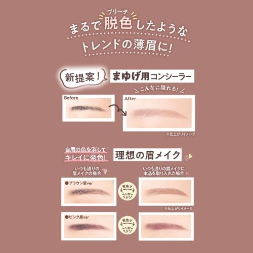 Canmake Concealer Brow Mascara 01 Pink Beige 4.0g Eyebrow Mascara Concealer Bleaching Style
