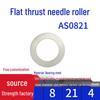 Flat Thrust Needle Roller Bearing: AXK0414, AXK0515, AXK0614, AXK0619, AXK0821, AXK1024, AXK1226 + 2AS