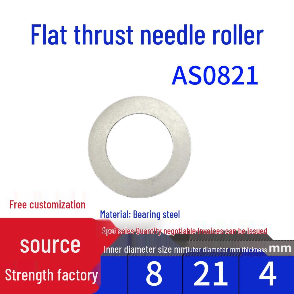Flat Thrust Needle Roller Bearing: AXK0414, AXK0515, AXK0614, AXK0619, AXK0821, AXK1024, AXK1226 + 2AS