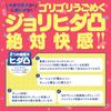 Hatopura SUPER GOKU-HIDA VIRGIN [Super Extreme Hida Virgin] Onahole Onahole Adult Adult Goods