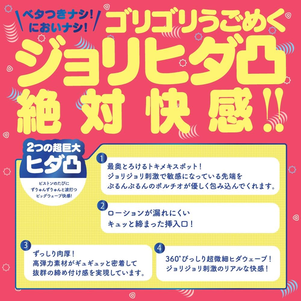 Hatopura SUPER GOKU-HIDA VIRGIN [Super Extreme Hida Virgin] Onahole Onahole Adult Adult Goods