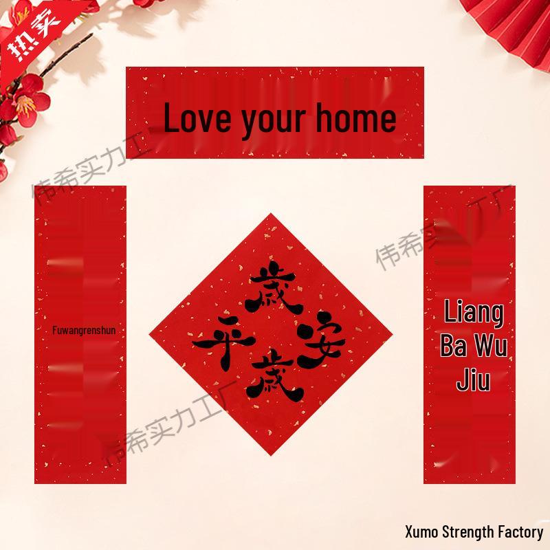 New Year Mini Couplets: Festive Door Stickers for a Spring Celebration