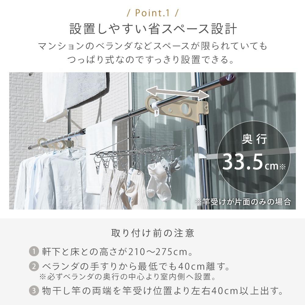 Iris Ohyama Stainless Steel Tension Clothes Dryer for Balcony and Outdoor Use, Approximately 210-275cm High, SVI-275NR, Beige