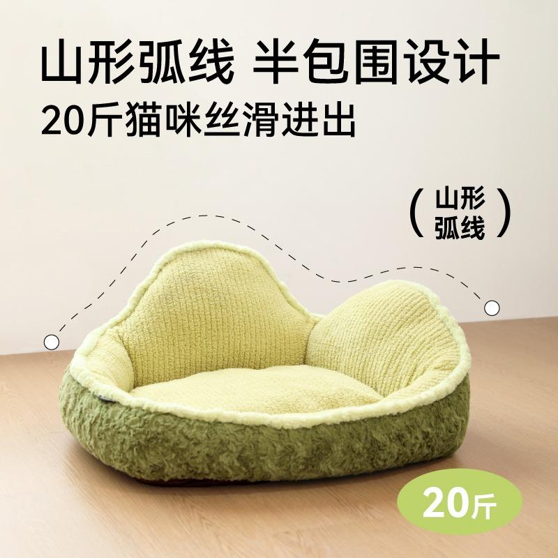 Mountain-Back Pet Sofa Cat Nest Washable All-Season Cat Dog Bed Detachable Warm Cushion 60 cm Plush Kennel Pad