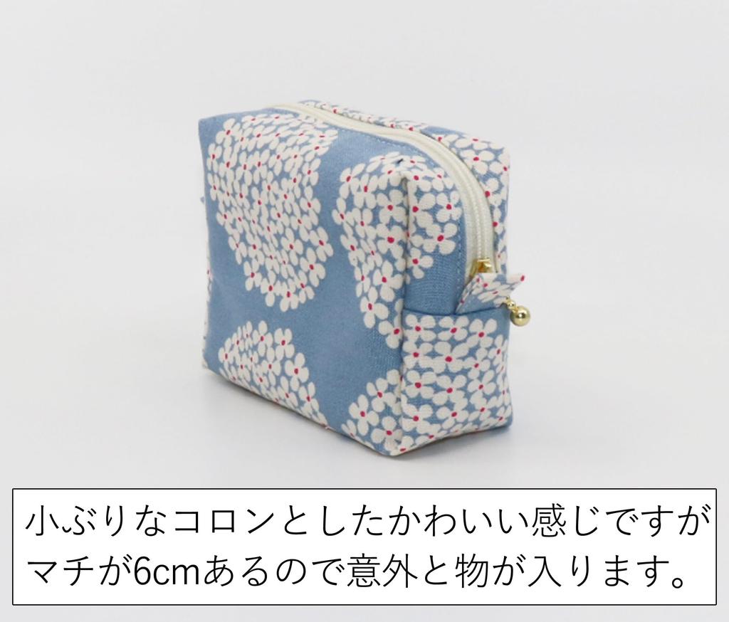 Mini insulated box pouch for snacks, sweets, and small items (hydrangea blue)