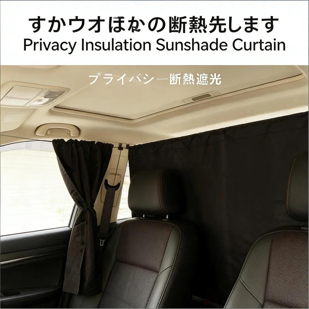 Car Sun Shade Curtain Rear Window Curtain Privacy Partition for Business Vehicles with UV Blocking and Heat Insulation