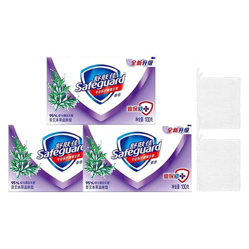 Safeguard Wormwood Herbal Cleansing Soap Bar