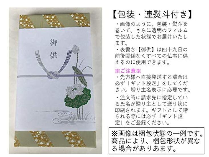 [Packaging with Lotus Flower] Baikundou Takumi no Chosen Yuzen Incense, 6 Boxes [Paulownia Box]  Made in Japan, Awaji Island, Baikundou Incense,
