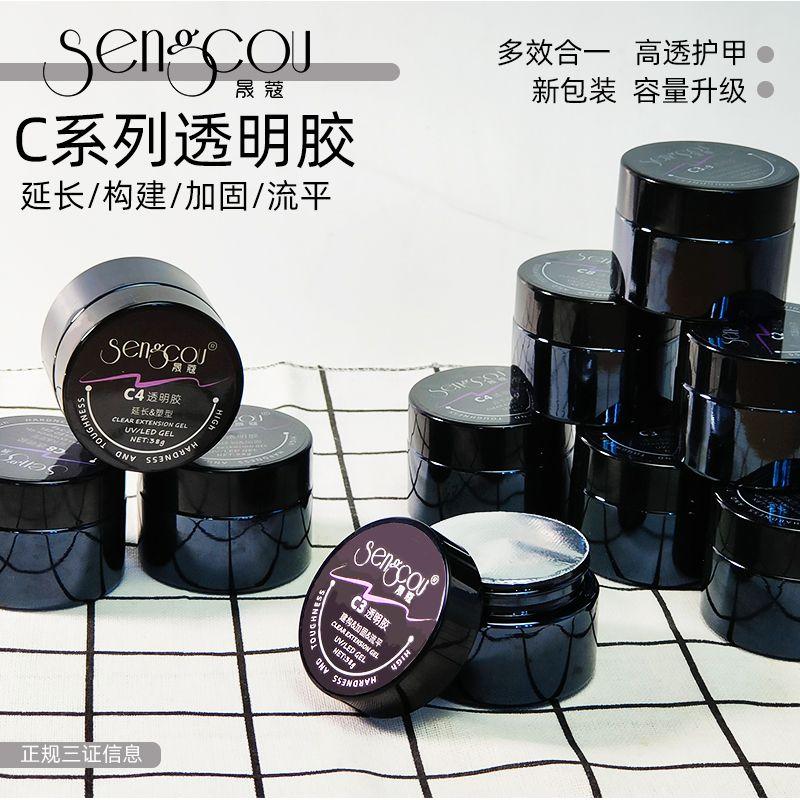

Shengkou Paper Cups UV Nail Extension Construction Xiaohongshu 38g Extension C4