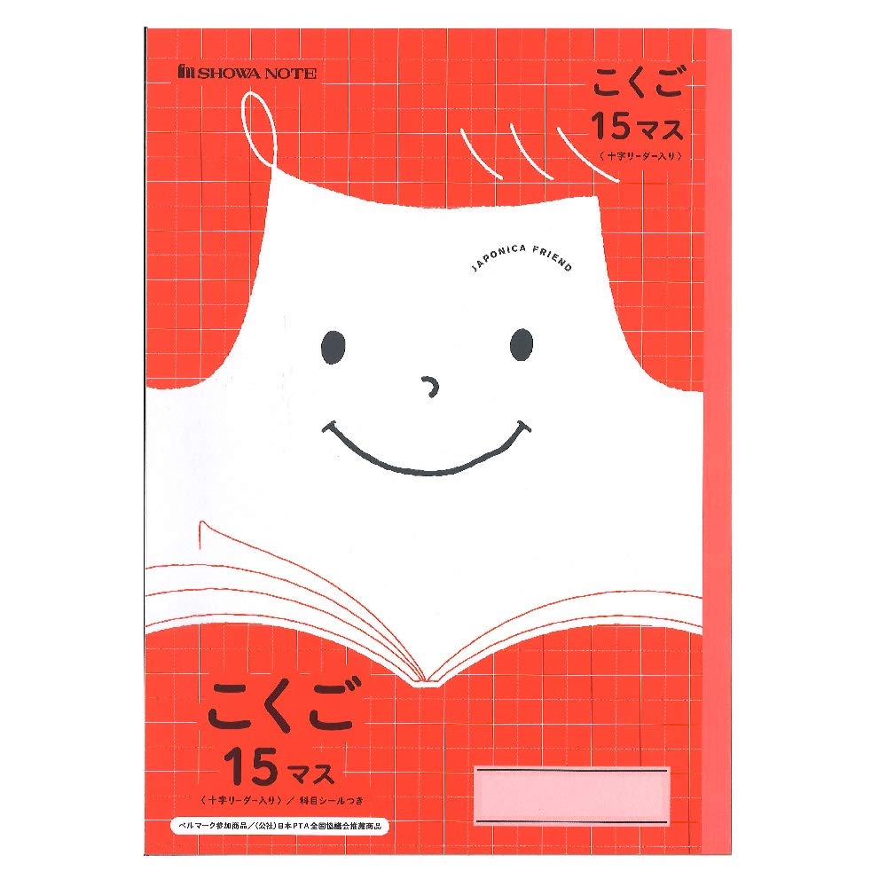 

Showa Note Japonica Friend Japanese 15 Notebook, Squares, Cross-Leader, B5, 5-Pack, JFL-105