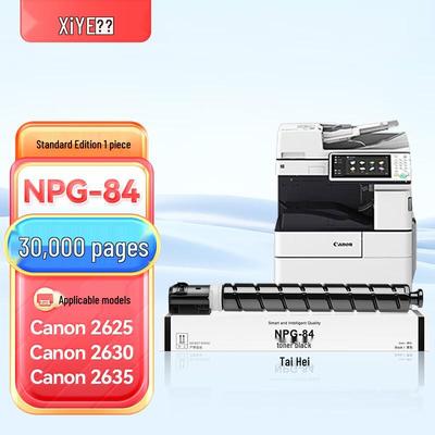 Compatible Toner Cartridge for Canon imageRUNNER 2625/2630/2635/2645 (NPG-84)