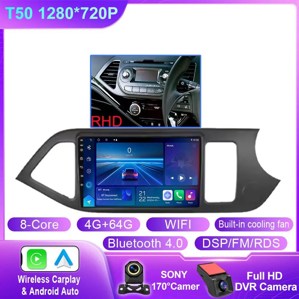 Android 14 Carplay Car Radio Multimidia Video Player For KIA PICANTO Morning 2011 - 2016 Navigation GPS IPS Head Unit No 2 Din