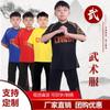 Martial Arts Uniform Set Tai Chi Training Performance Unisex Adult Cotton Blend Kung Fu Suit