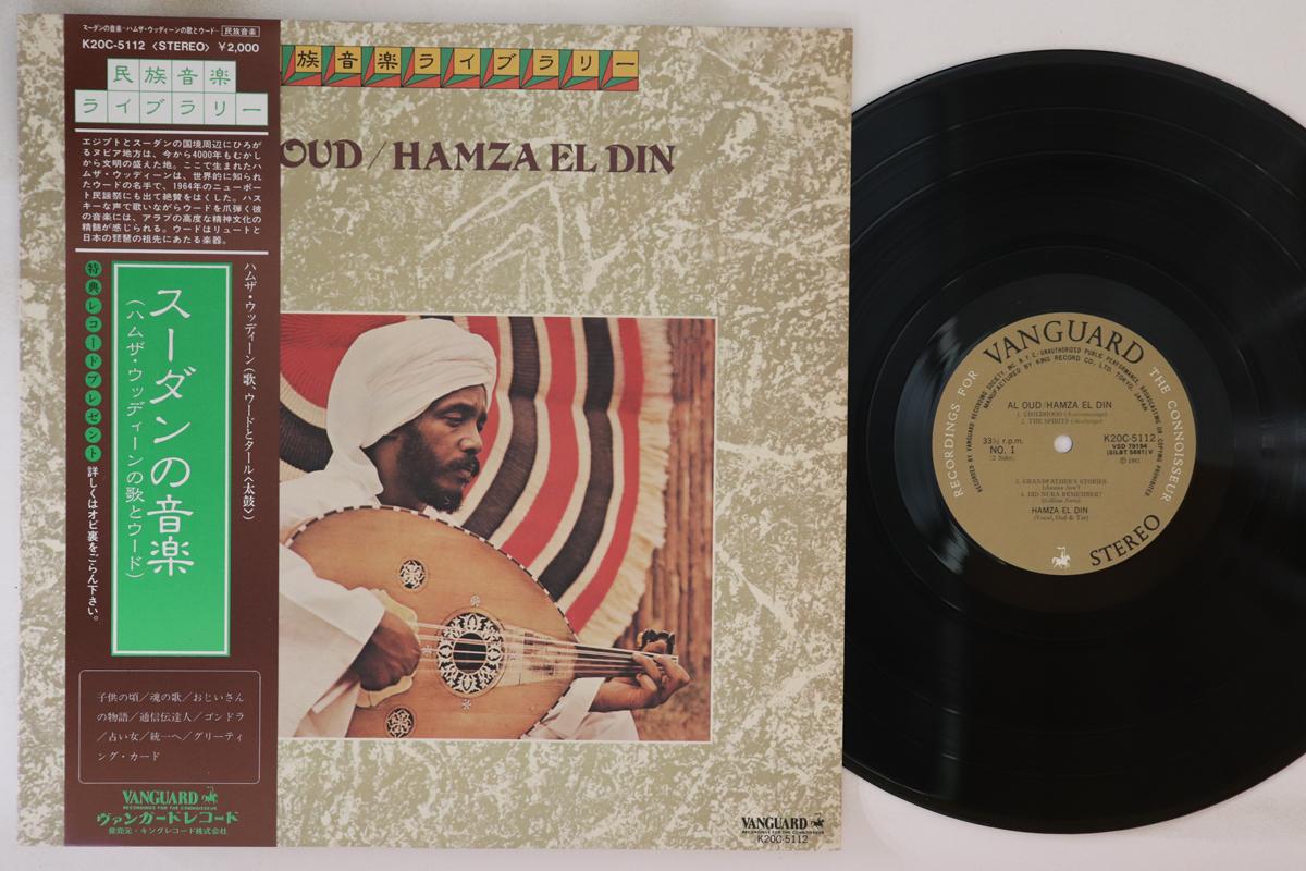 

LP Пластинка - Al Oud K20C5112 VANGUARD 1982 Япония Obi World Music