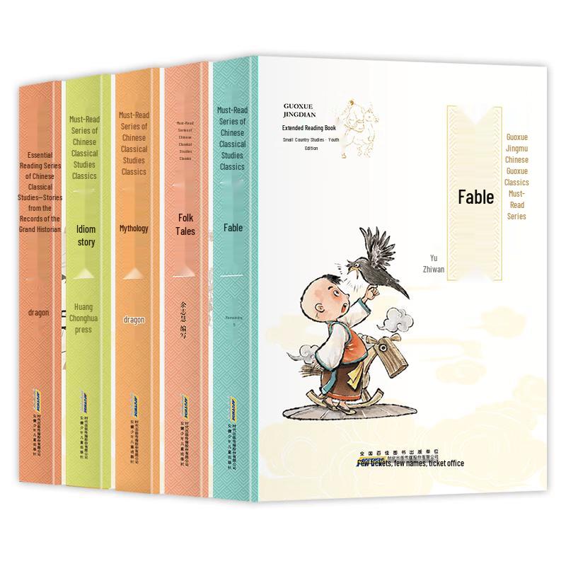 Chinese Classics Youth Edition for Students