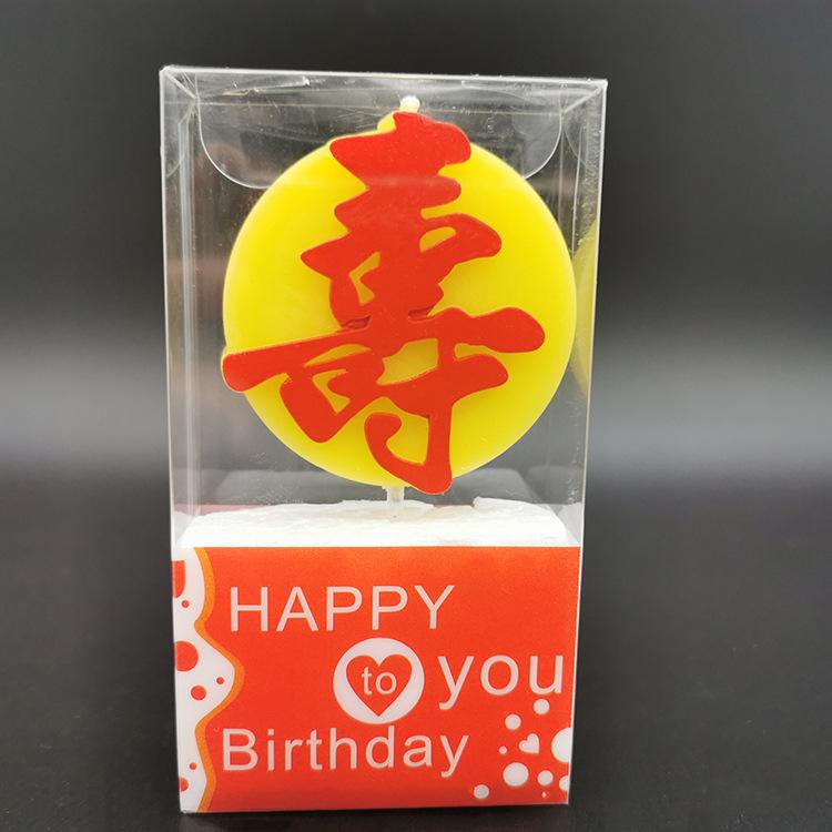 

Китайская культура Китайские иероглифы, Китайские иероглифы, Иероглифы долголетия, Бабушки и дедушки, День рождения Свечи для торта, Креативные звезды на день рождения 9cm