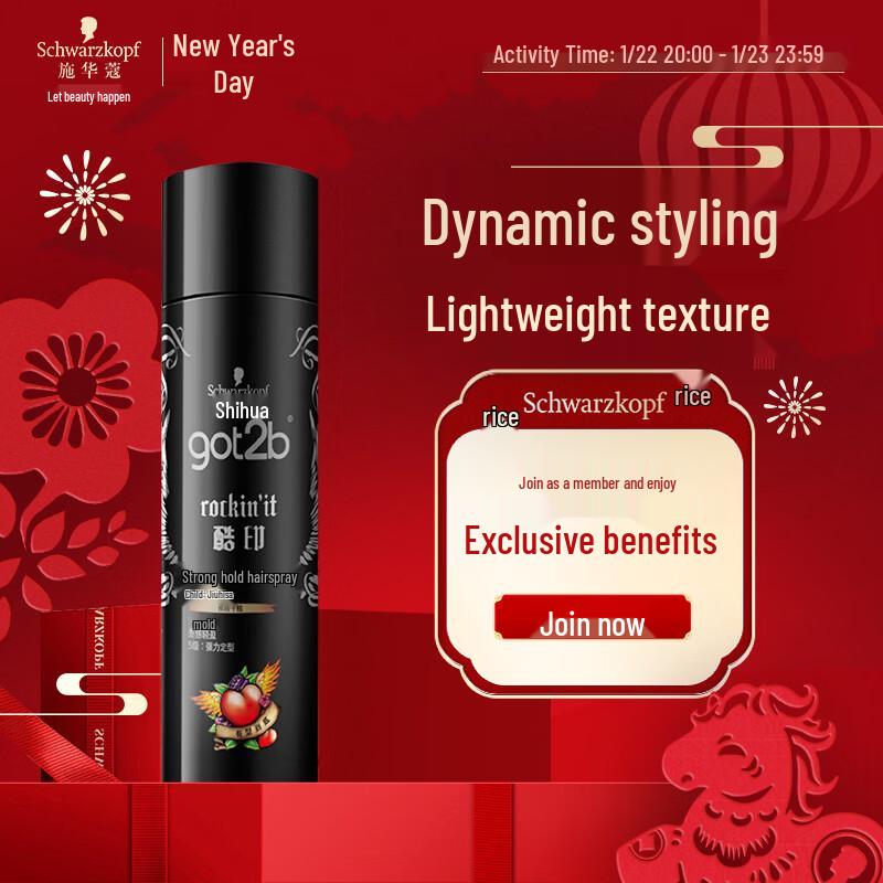 Schwarzkopf Лак для волос Got2b Cool Print Strong Hold