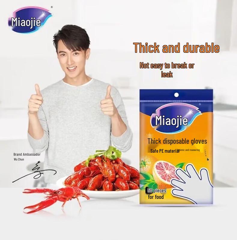 Miaojie Disposable Gloves