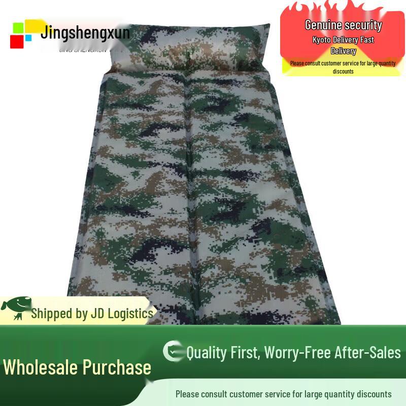 Portable Folding Camouflage Air Mattress