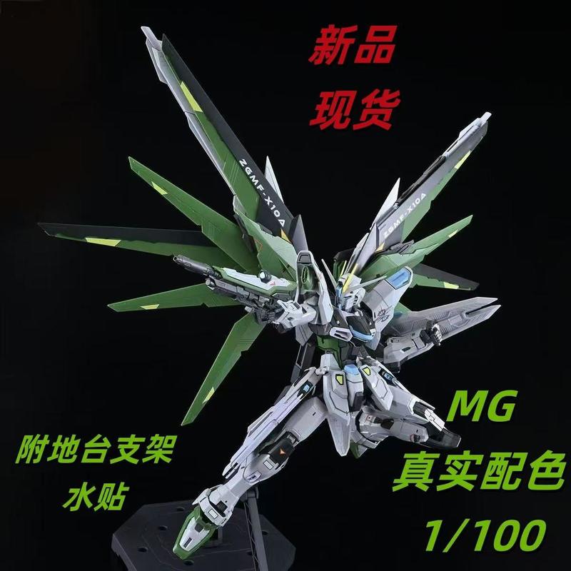 New MG 1/100 Strike Freedom 2.0 White Green Action Figures Assembly Model Kit Desktop Ornament Plastic Toys Boys Collect Gifts