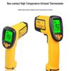Xima AS872D Industrial Infrared Thermometer (CN Version)