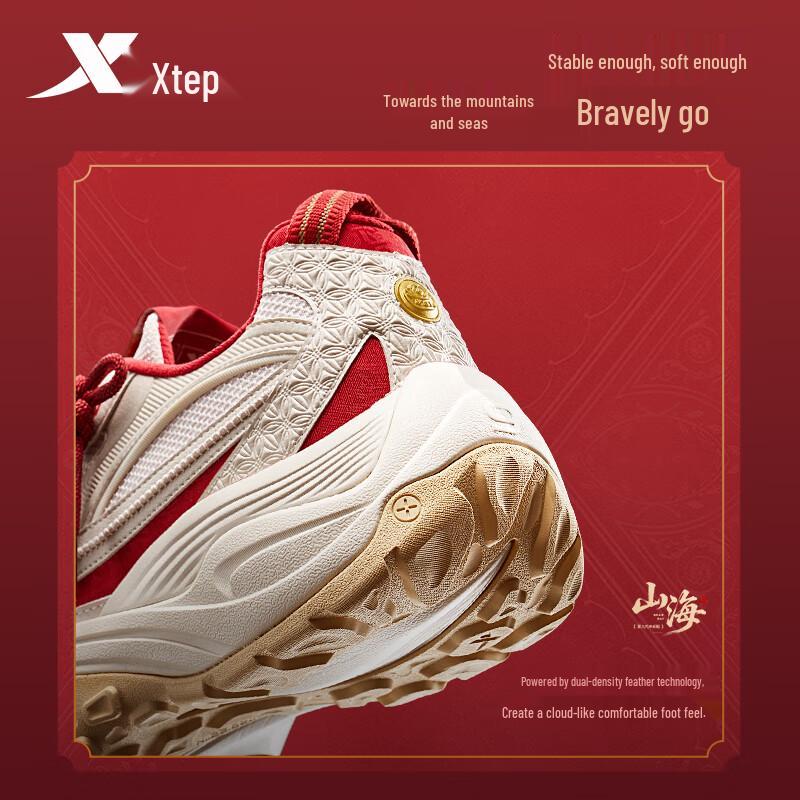 Xtep Shanhai Men's Elevated Casual Dad Sneakers