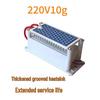 10g/H Ozone Generator Accessories