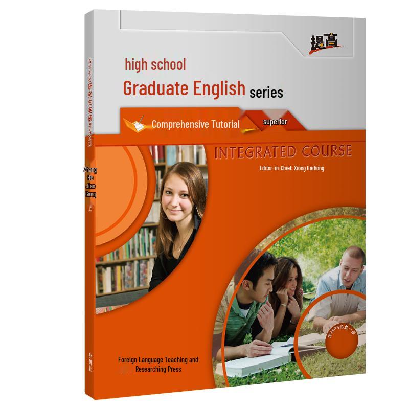 Postgraduate English Comprehensive Coursebook Part 1