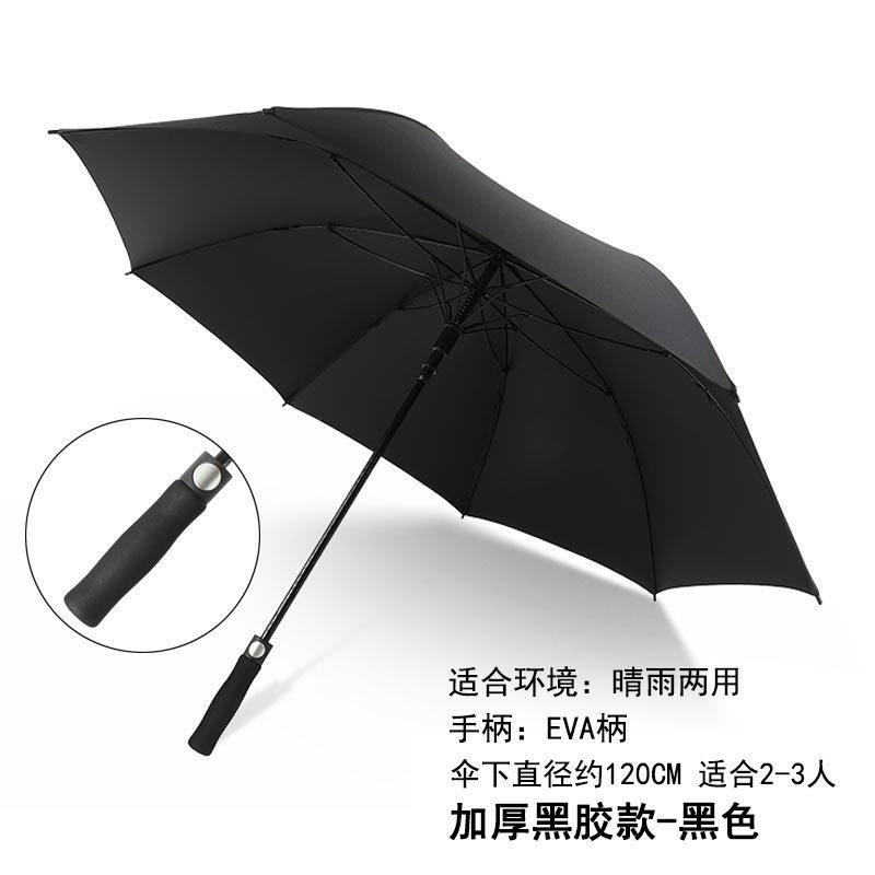 17-Inch Wind-resistant Straight Rod Umbrella Business Long-handled Umbrella All-fiber Large Golf Umbrella Logo Gift Advertising Umbrella