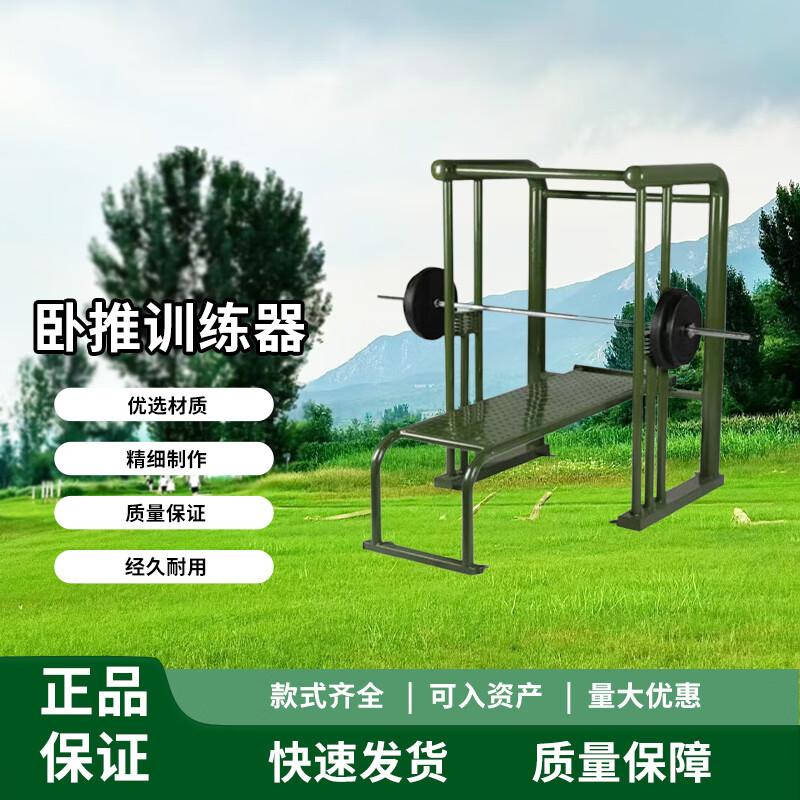 Chongye Outdoor Bench Press Rack