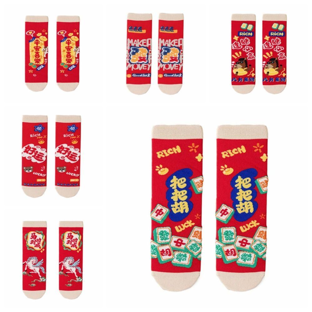 Cartoon Letter New Year Red Socks Mahjong Horse Year Red Socks  Spring Festival