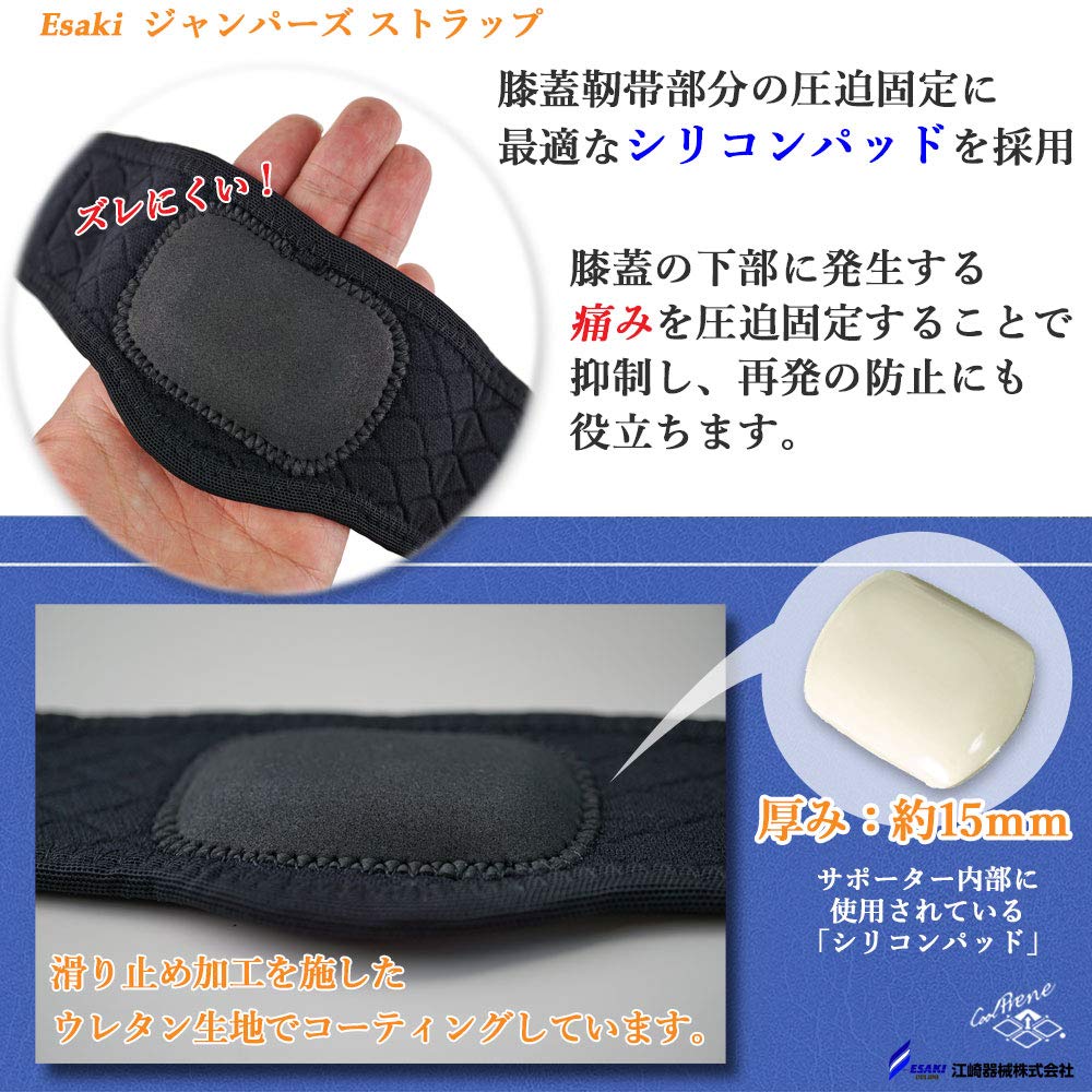 Esaki Strap Knee Support Prevents Patella Dislocation and is Ideal for Preventive and Conservative Treatment of Jumping and Patellofemoral Disorders