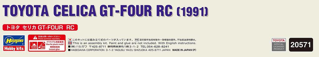 Hasegawa Maßstab Toyota Celica RC Kunststoffmodell 20571 1/24 GT-FOUR