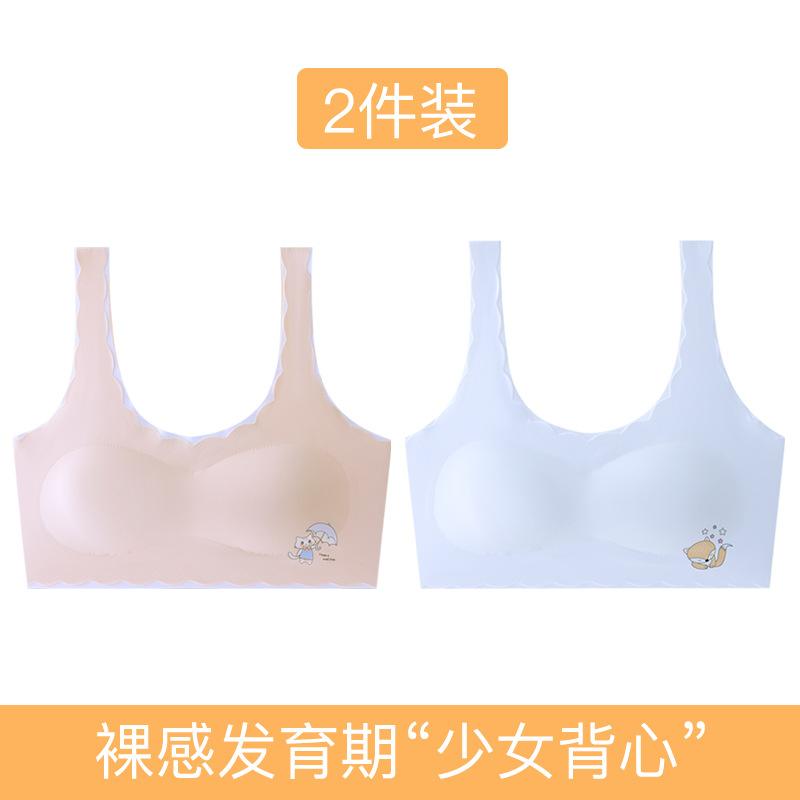 Traceless Girls Underwear Youth Development Girls Junior High School Students Older Children Girls Bra Student Vest