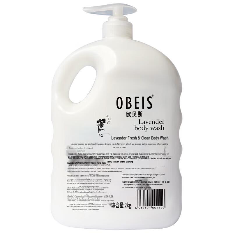 obeis Lavender Refreshing Shower Gel
