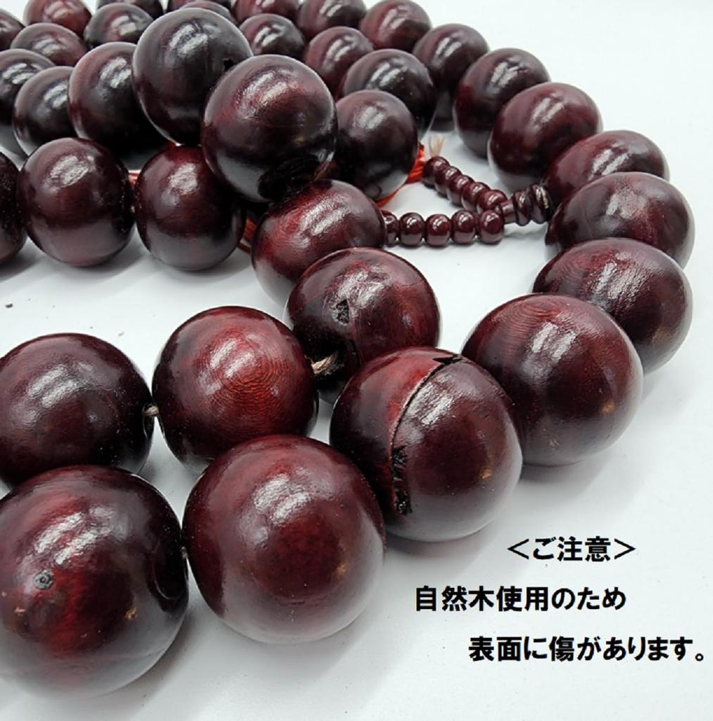 [deaizaka.biz] Large Prayer Bead Necklace, Extra Large, 3cm Diameter, 54 Beads, 130cm Long, Deep Reddish-Purple, Made of Mahogany Wood, Perfect for