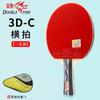 Double Fish 3D-C 3-stjärnig Bordtennisracket
