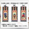 [Kyuka Kobo Hanging Scroll Set of 3] [Zen (General)] Shaka Nyorai (Shaka Tathagata) for Buddhist Altars, Main Image, Double Side Scrolls, Navy Blue