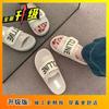 Thick-soled Slippers Women's Summer Internet Celebrity Outer Wear Fashion Letters 2025 Indoor Home Non-slip, Cool Slippers