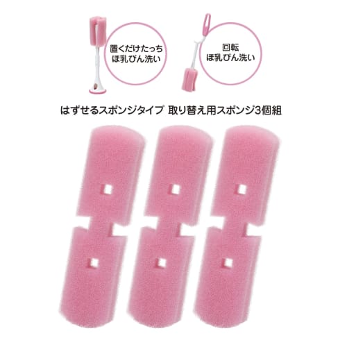 Mameita Removable Sponge Replacement Set of 3